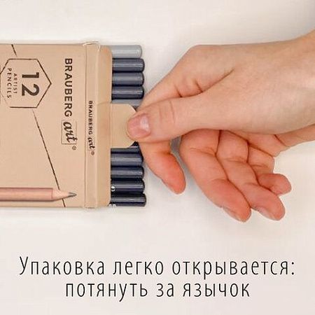 Карандаши художественные чернографитные 4H-8B, НАБОР 12 штук, BRAUBERG ART "CLASSIC", 181542 