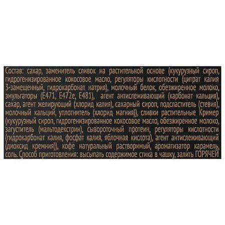 Кофе растворимый порционный COFFESSO "3 в 1 Caramel", пакетик 15 г, 102149