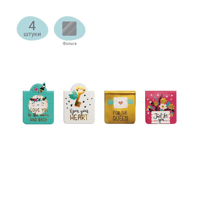 Закладки магнитные для книг, 4шт., MESHU "Key to heart" 