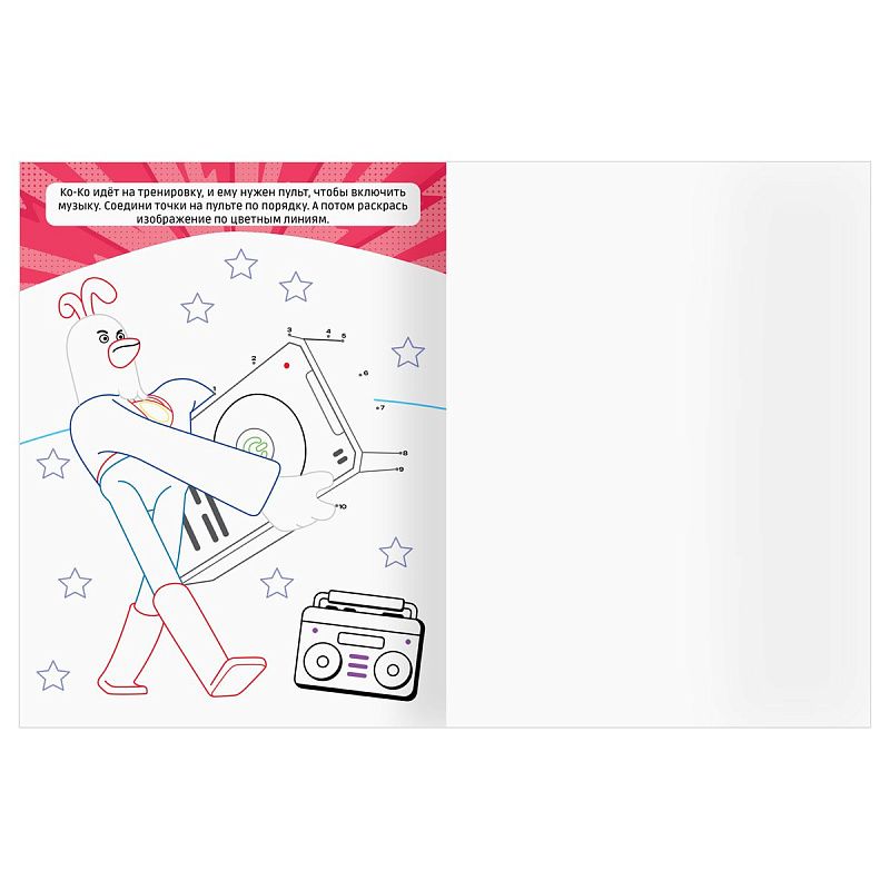 Раскраска А4, 16 стр., ТРИ СОВЫ "Классная раскраска. Геройчики"