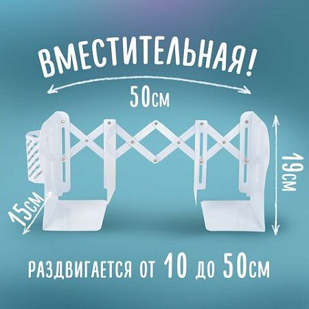 Подставка-держатель для книг и учебников BRAUBERG, с органайзером, раздвижная, металлическая, 238066 