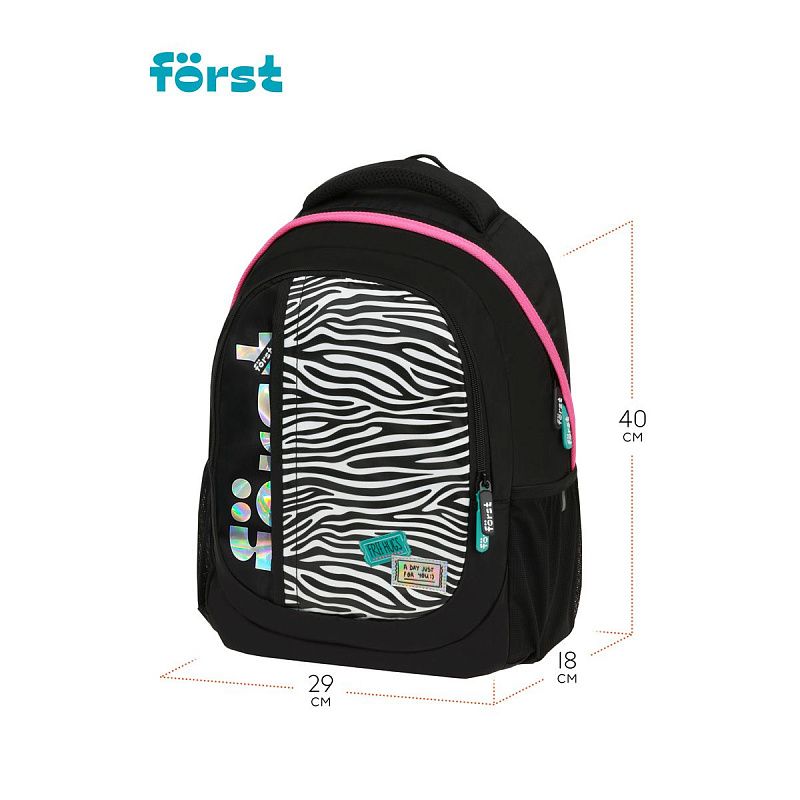 Рюкзак Först F-Trend "Fashion zebra" 40*29*18см, 2 отделения, 3 кармана, эргономичная спинка 