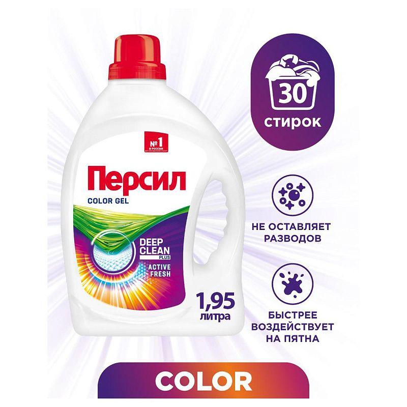 Гель для стирки Персил "Color", для цветного белья, 1,95л 