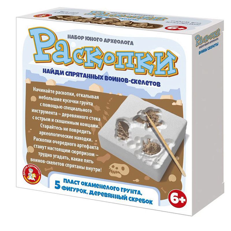 Раскопки Десятое королевство "Воины-Скелеты"