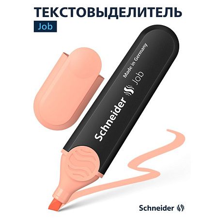 Текстовыделитель Schneider "Job" пастельный персиковый, 1-5мм 