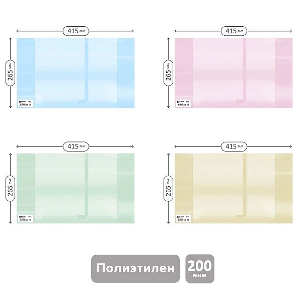 Обложка 265*415 для учебников Петерсон/Моро ч.1,3/Гейдман/Кап.солнца/Плешаков, цветная с закладкой, ArtSpace, ПЭ 200мкм, ШК