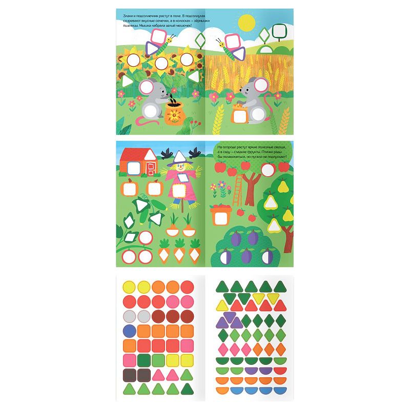 Книжка с наклейками, А5 ТРИ СОВЫ "Узнаю цвета и формы", 8стр.