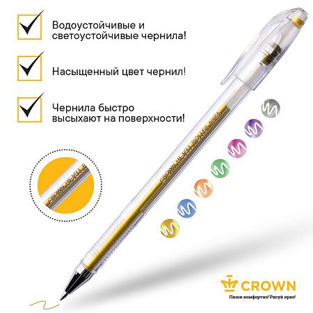 Набор гелевых ручек Crown "Hi-Jell Metallic" 6шт., 06цв., 0,7мм, металлик, ПВХ уп., европодвес 