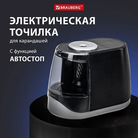 Точилка электрическая BRAUBERG ONE фреза с автостопом, 4 батарейки AA/USB (под адаптер), 270577 