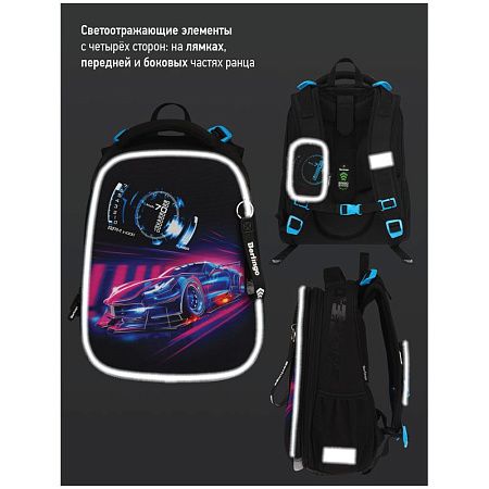 Ранец Berlingo Expert Max "Neon car" 37*28*16см, 2 отделения, анатомическая спинка, дождевик в комплекте 