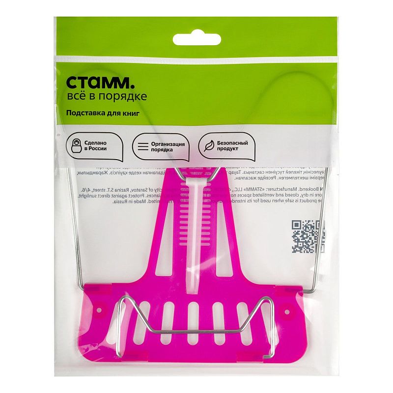 Подставка для книг СТАММ "Премиум", неоновые цвета, ассорти 