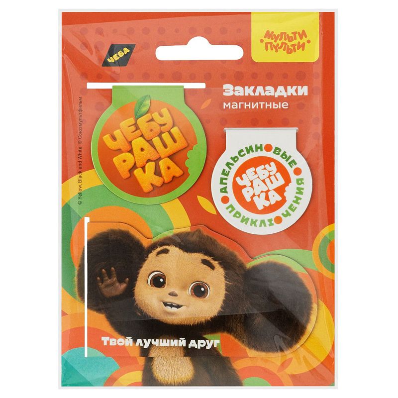 Закладки магнитные для книг, 3шт., Мульти-Пульти "Чебурашка" 