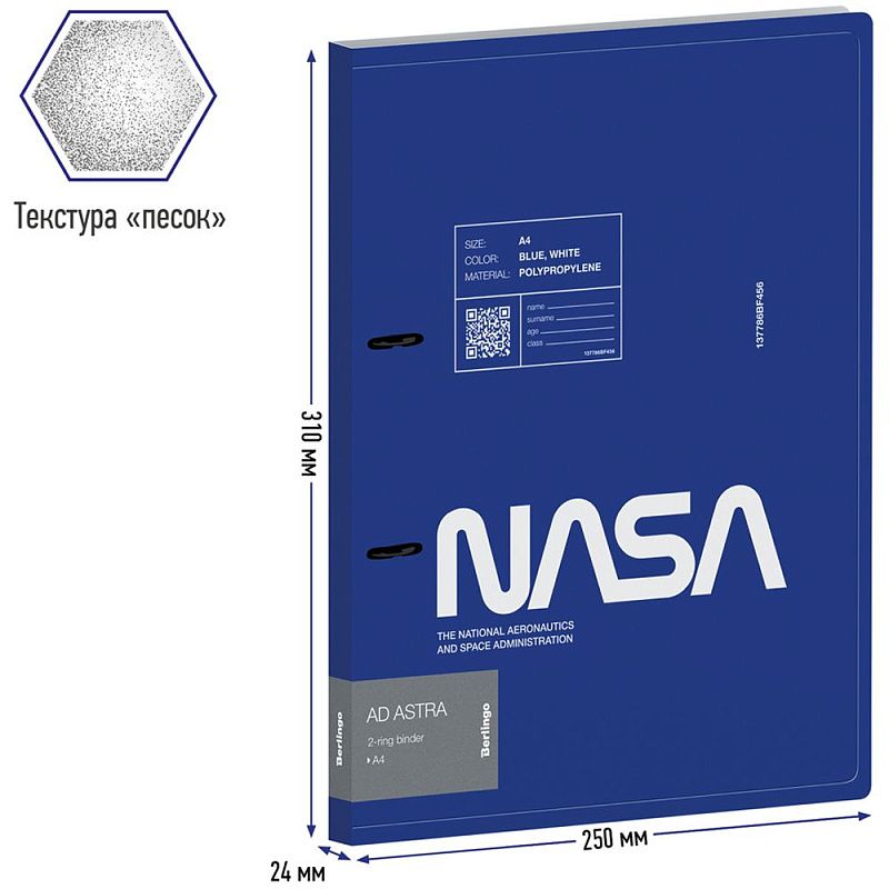Папка на 2 кольцах Berlingo "Ad Astra", 24мм, 600мкм, с рисунком, D-кольца, с внутр. карманом 