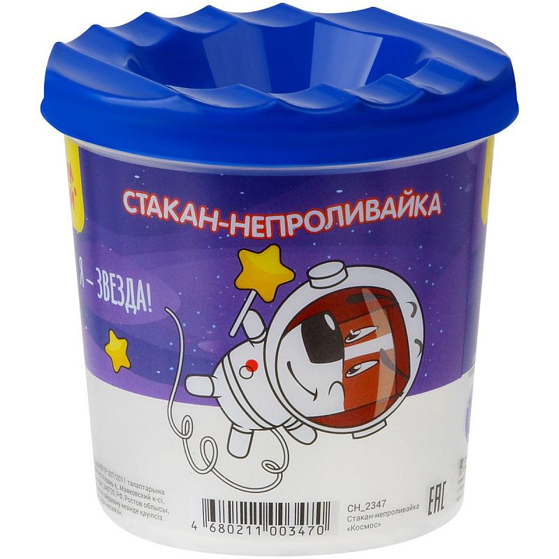 Стакан-непроливайка Мульти-Пульти "Космос" (полный 250мл, до уровня 50мл), с рисунком