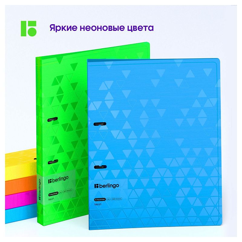 Папка на 2 кольцах Berlingo "Neon", 24мм, 1000мкм, голубой неон, D-кольца, с внутр. карманом 