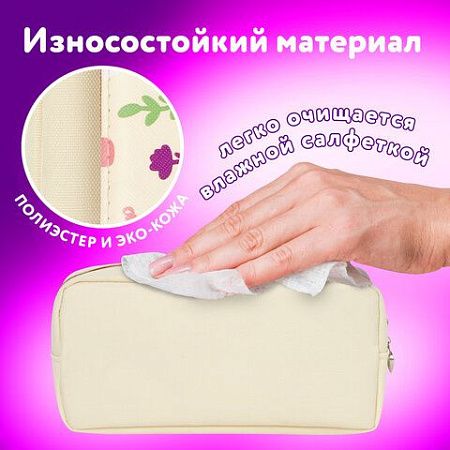 Пенал-косметичка ЮНЛАНДИЯ, 2 отделения, мягкий, "Ламы", бежевый, 20х6х9 см, 228981 