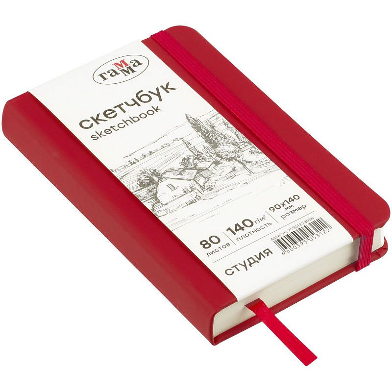 Скетчбук 80л., 90*140 Гамма "Студия", винный, твердая обложка, на резинке, слоновая кость, 140г/м2