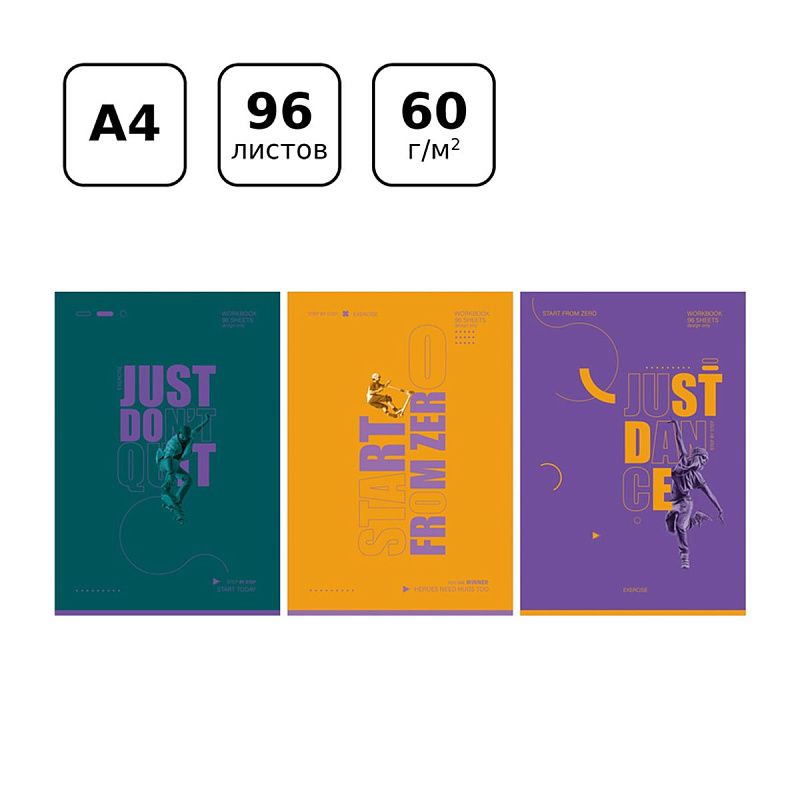 Тетрадь 96л., А4, линия BG "Начни с нуля", выб. лак