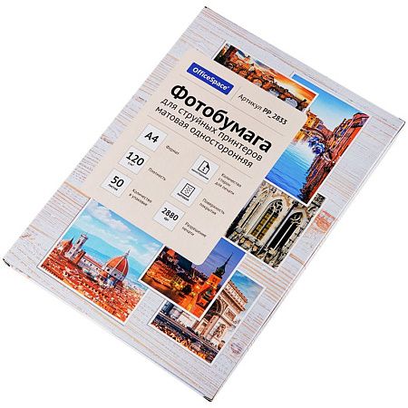 Фотобумага А4 для стр. принтеров OfficeSpace, 120г/м2 (50л) матовая односторонняя