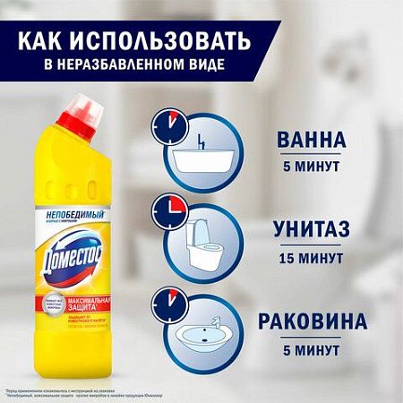 Чистящее средство 500 мл, DOMESTOS "Свежесть цитруса", с отбеливающим эффектом, гель, 3441,3442 