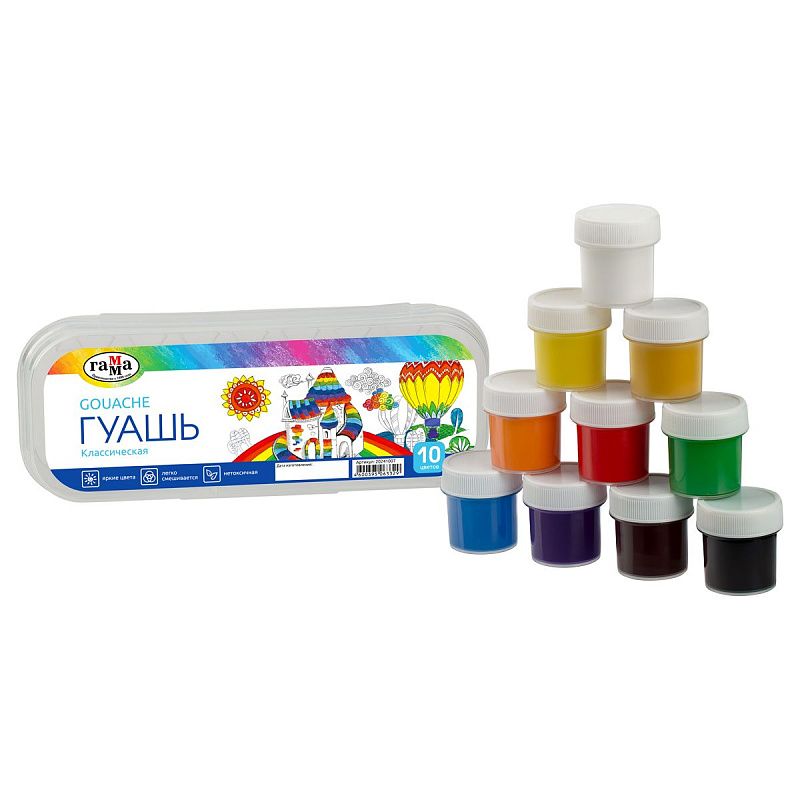 Гуашь Гамма "Классическая", 10 цветов, 17,5мл, пластиковый пенал