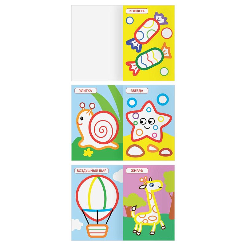 Раскраска А5, 12 стр. ТРИ СОВЫ "Мои первые рисунки", цветной контур