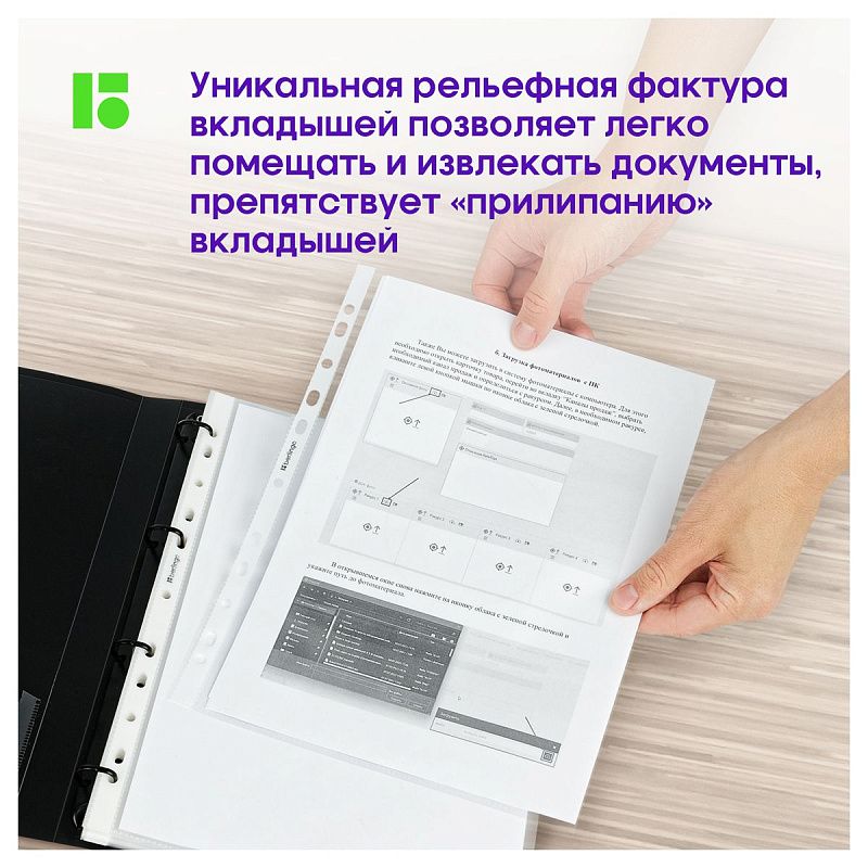 Папка-вкладыш с перфорацией Berlingo "Squares", А4, 60мкм, рельефная текстура, матовая 