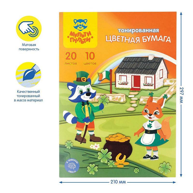 Цветная бумага тонированная А4, Мульти-Пульти, 20л., 10цв., в папке, "Приключения Енота"