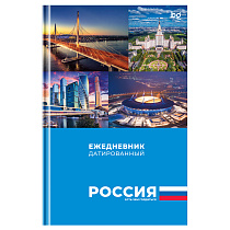 Ежедневник датированный А5, 176л., 7БЦ BG "Города России", глянцевая ламинация