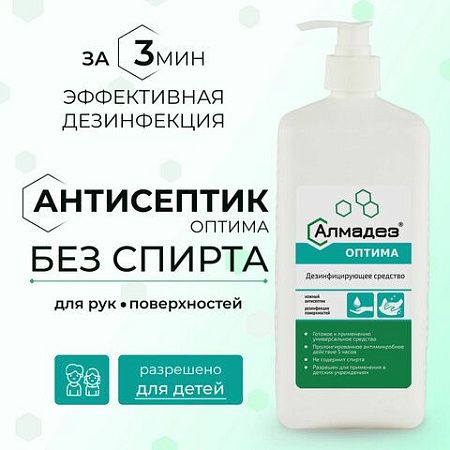 Антисептик для рук и поверхностей бесспиртовой с дозатором 1л АЛМАДЕЗ-ОПТИМА, дезинфицирующий, жидкость, АО-546 