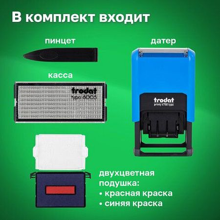 Датер самонаборный, 2 строки + дата, оттиск 41х24 мм, сине-красный, TRODAT 4750, касса в комплекте, 4755