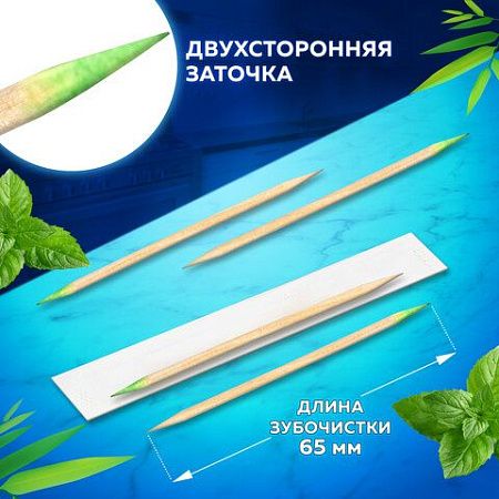 Зубочистки с ментолом бамбуковые 1000 шт. в индивидуальной упаковке, БЕЛЫЙ АИСТ, 607569, 85 
