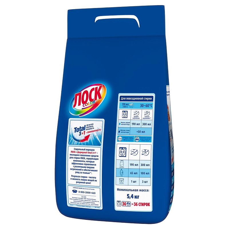Порошок для машинной стирки Losk "Color", 5,4кг 