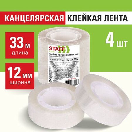 Клейкие ленты 12 мм х 33 м канцелярские STAFF CLASSIC, КОМПЛЕКТ 4 шт., прозрачные, 221260