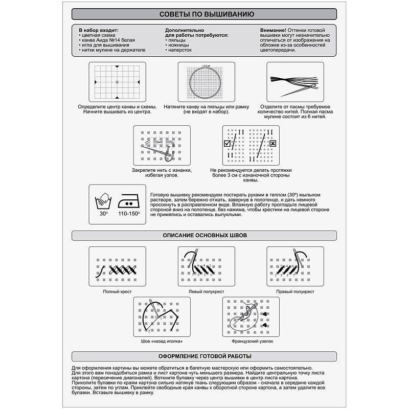 Набор для вышивания крестиком ТРИ СОВЫ "Улочка", 16*20см, пакет с европодвесом