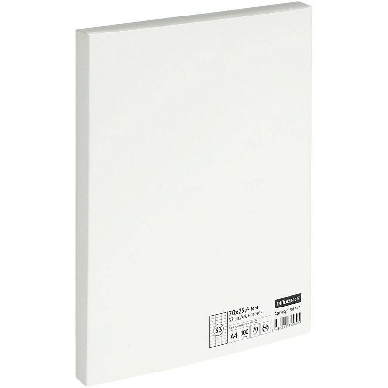 Этикетки самоклеящиеся А4 100л. OfficeSpace, белые, 33 фр. (70х25.4), 70г/м2