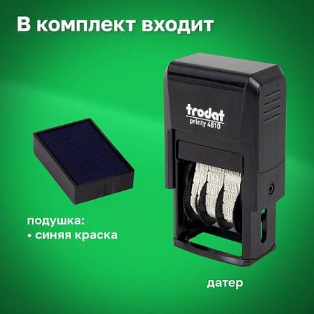 Датер-мини месяц буквами, оттиск 20х3,8 мм, синий, TRODAT 4810, корпус черный