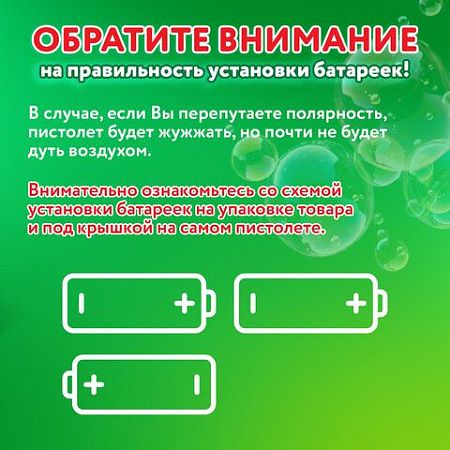 Мыльные пузыри Бластер Генератор с потайным баком, раствор 80 мл, BRAUBERG KIDS, 665148