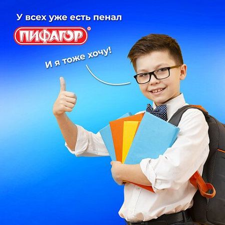 Пенал-тубус ПИФАГОР, мягкий, "HOLIDAY", 20х7 см, 229269 