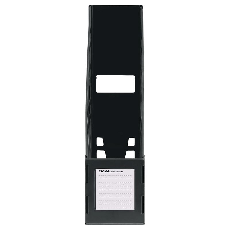 Лоток для бумаг вертикальный СТАММ, сборный, черный
