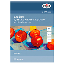 Альбом для акрила, 20л., А4, на склейке Гамма "Студия", 190г/м3, текстура "лен"