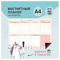 Магнитный планер на неделю MESHU А4, "Flowers", с маркером