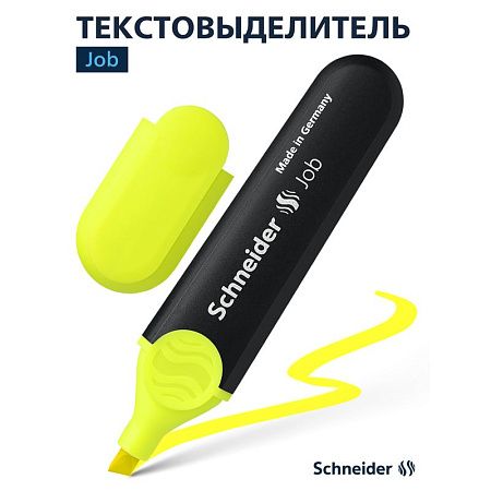 Текстовыделитель Schneider "Job" желтый, 1-5мм 