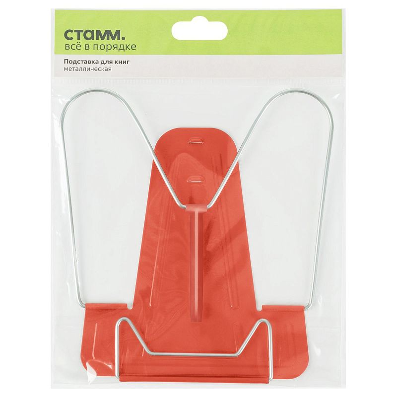 Подставка для книг СТАММ, металлическая, красная 