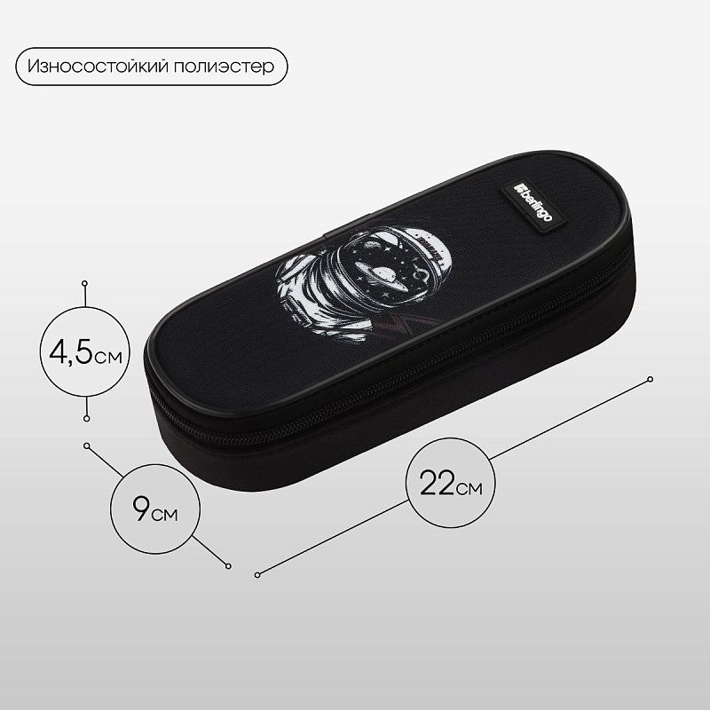 Пенал корпусный 1 отделение, 220*90*45 мм, Berlingo "Trailblazer", полиэстер 