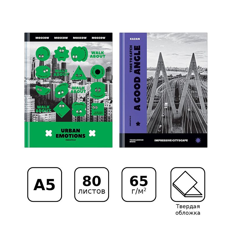 Бизнес-блокнот А5, 80л., евроформат, BG "Megapolis", матовая ламинация, выб. лак