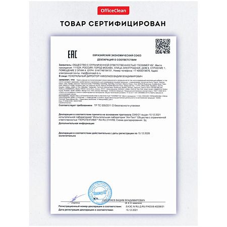 Мешки для мусора  120л OfficeClean ПВД, 70*110см, 40мкм, 10шт., особо прочные, синие, в рулоне