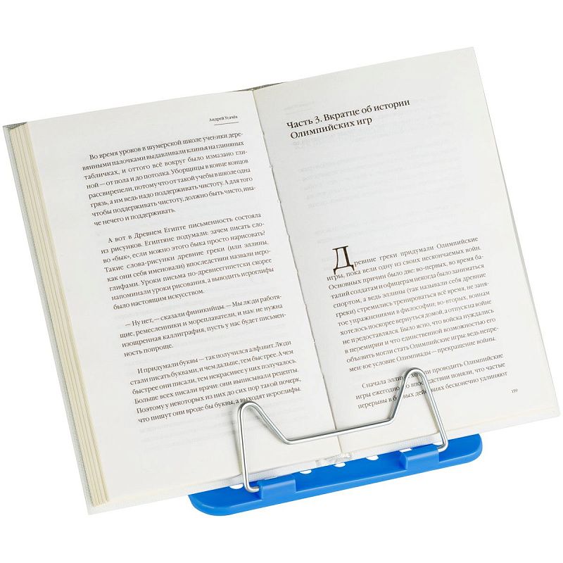 Подставка для книг СТАММ "Премиум", голубая 