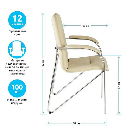 Стул Helmi HL-F04 "Самба М", каркас металл хром, экокожа, бежевый BOX2