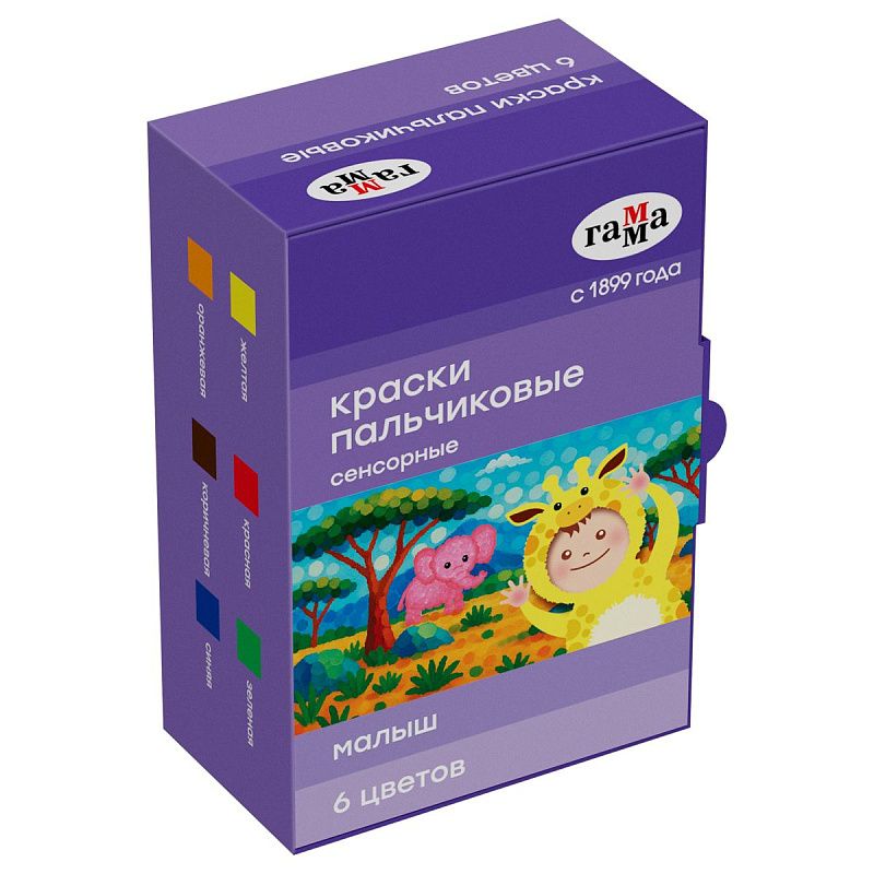 Краски пальчиковые Гамма "Малыш", сенсорные, 06 цветов, 40мл, картон. упаковка NEW